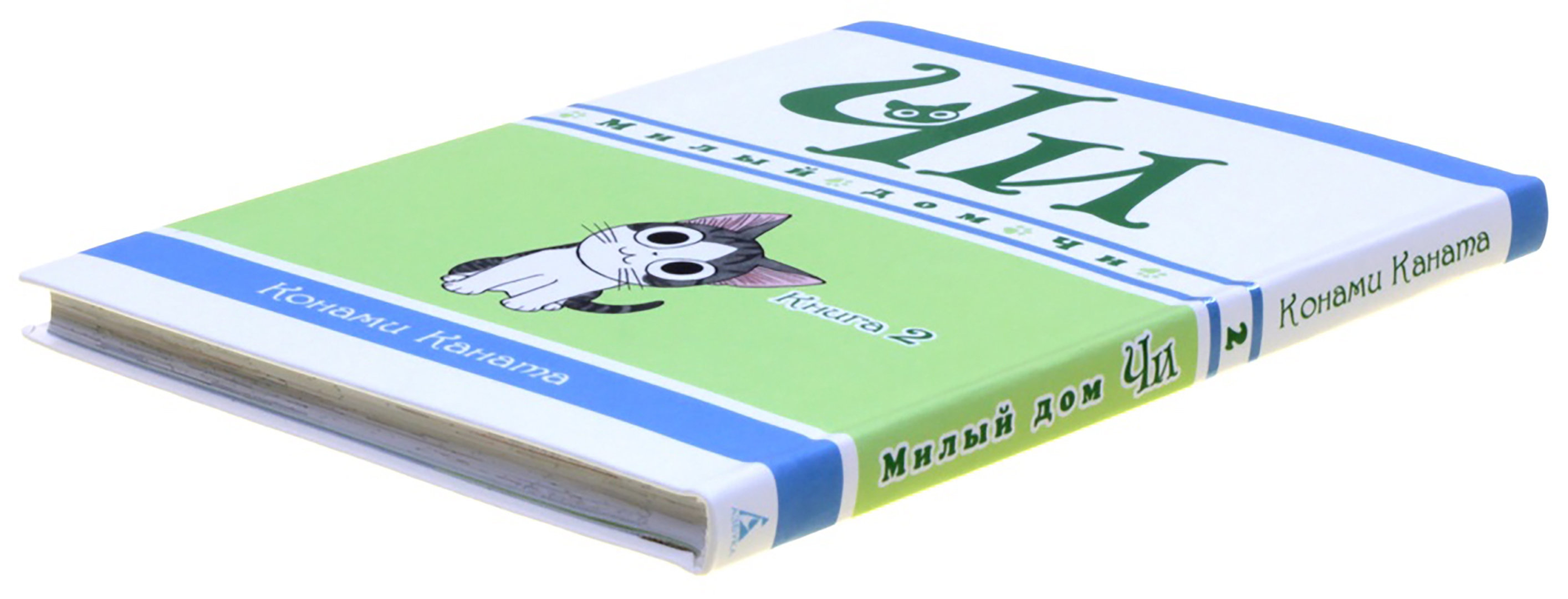 Милый Дом Чи Купить Книгу