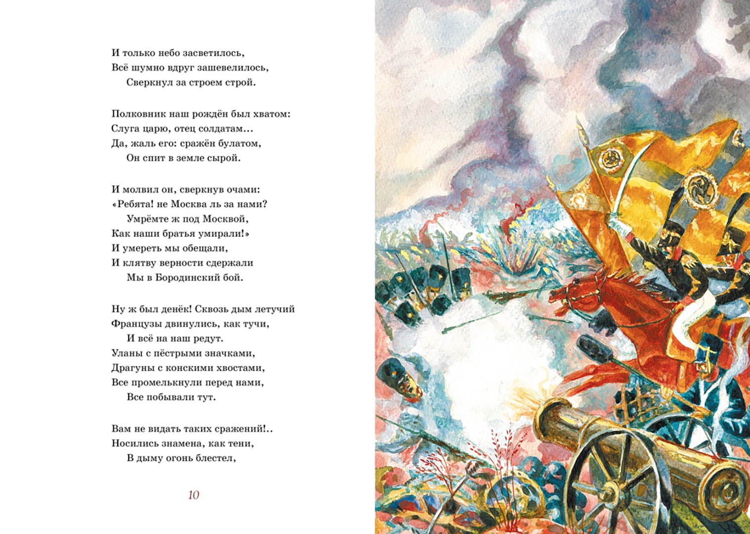 Бородино стихотворение читать полностью. Бородино стихотворение. Бородино Лермонтов стихотворение. Михаил Лермонтов Бородино стих. Стихотворение Пушкина Бородино.