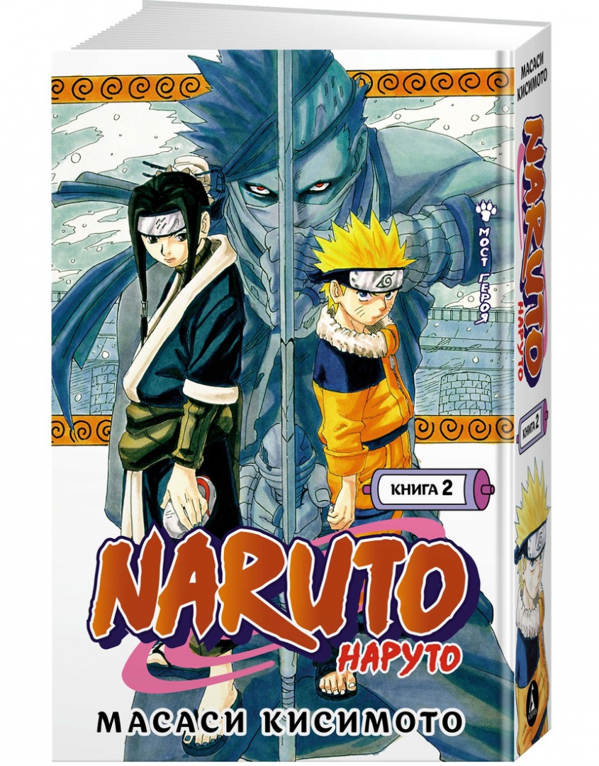 <b>Купить</b> книгу «<b>Naruto</b>. 