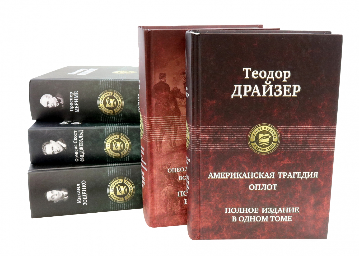 Драйзер Американская Трагедия Купить Книгу