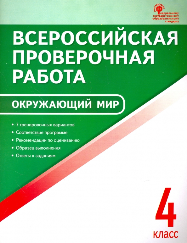 Впр 8 класс математика 2024г тип 12