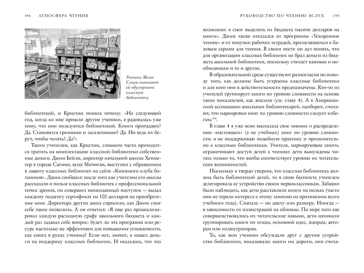 Руководство По Чтению Вслух Книга Купить