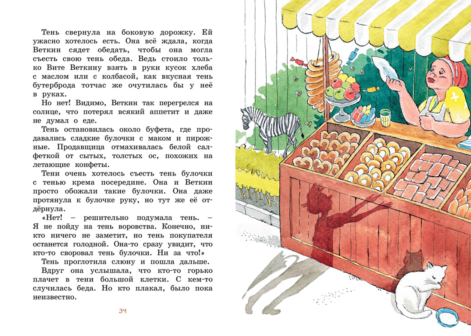 Остров без законов