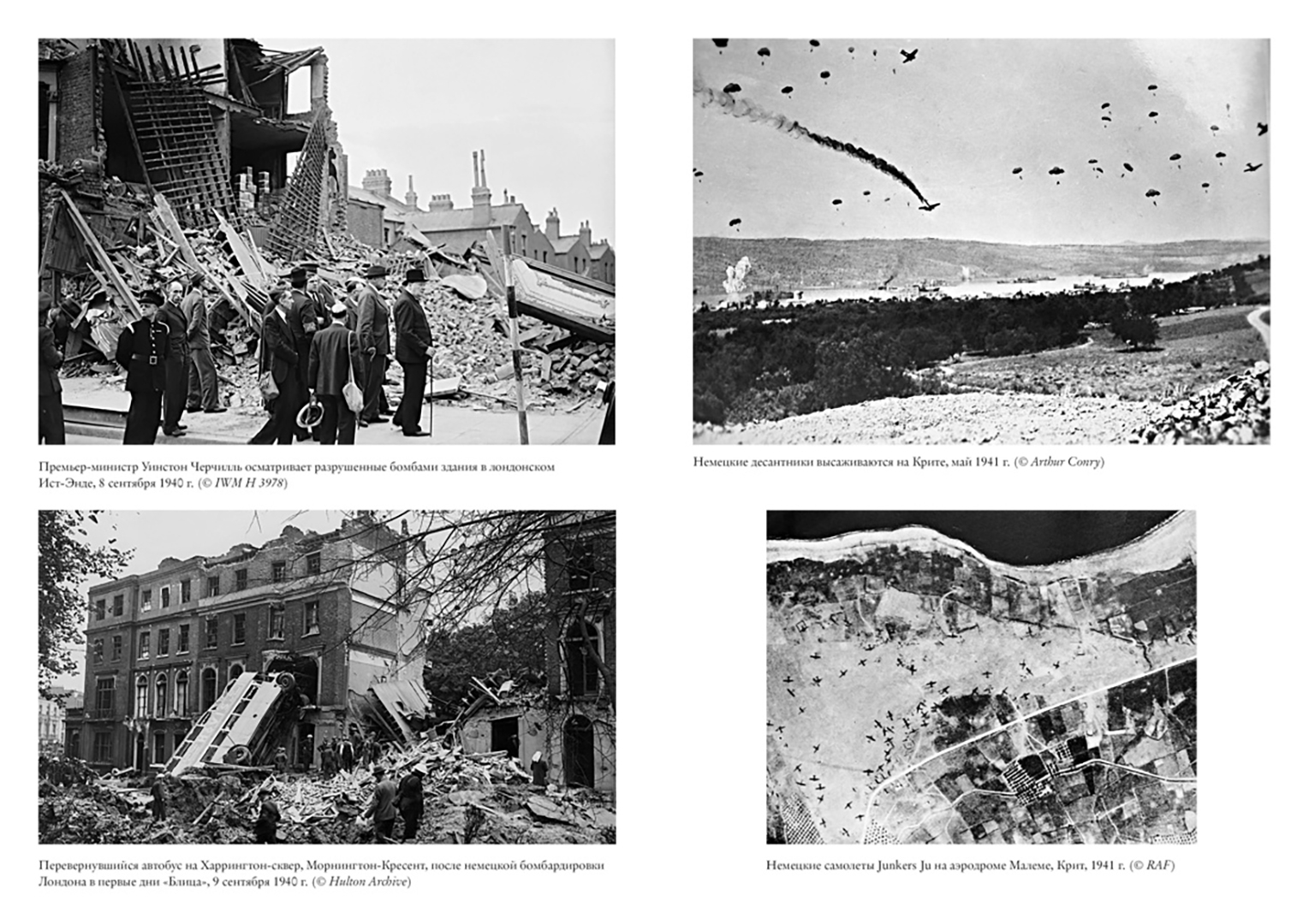 Бивор 2 Мировая Война Купить Книгу