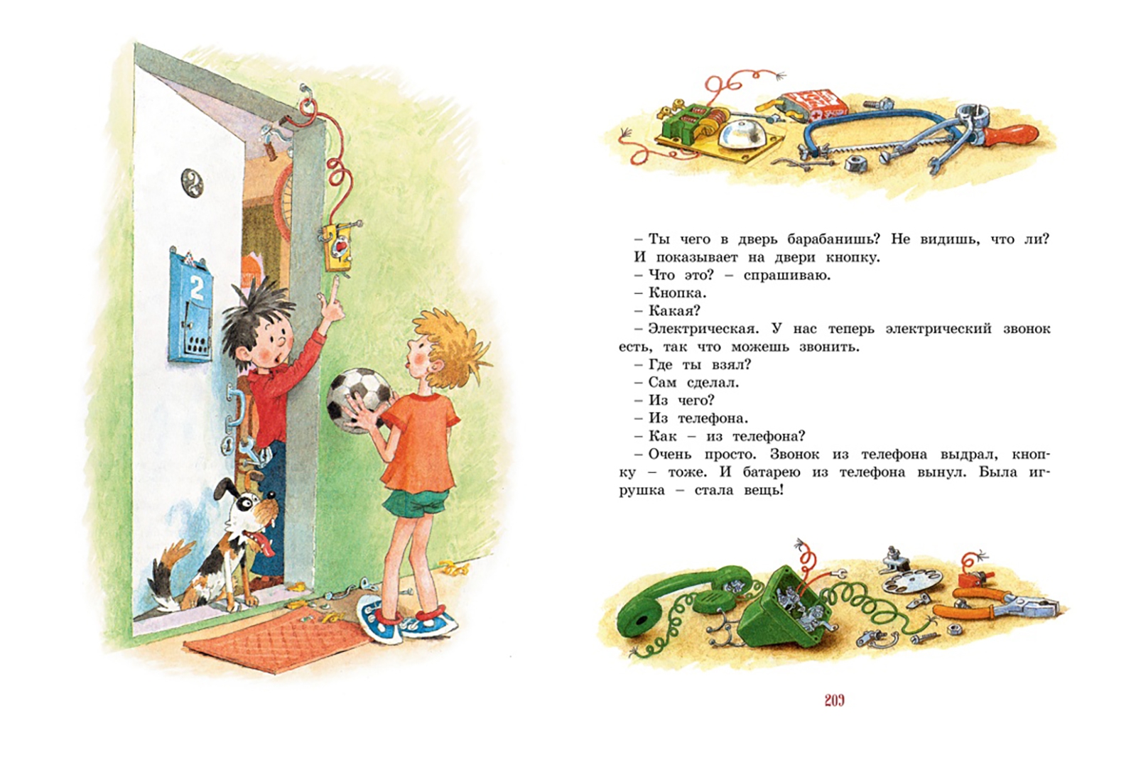 Книга Рассказы Носова Для Детей Купить