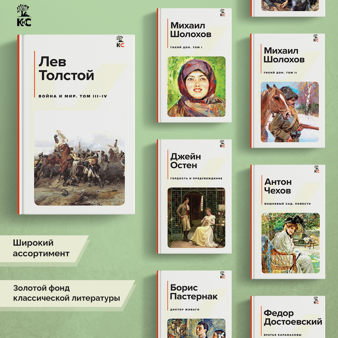 Купить Книгу Война И Мир Цена