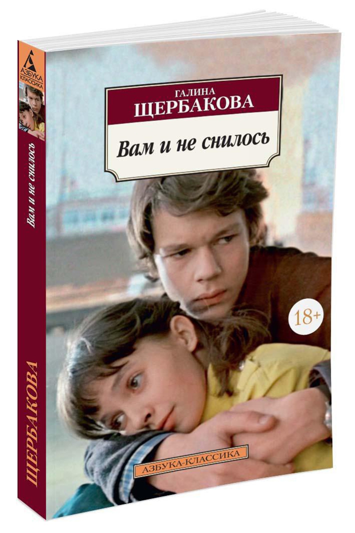 Чужим и не снилось