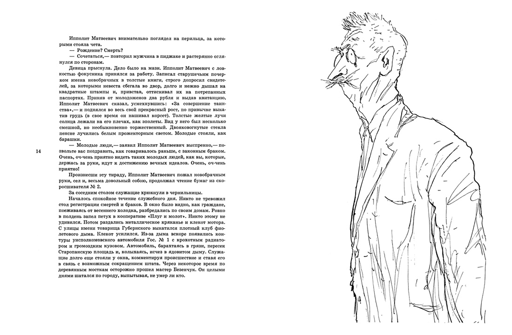 Советская классика книги. Клекот это. Советская историческая проза. Какографическое упражнение на расстановку знаков. Клёкот журавлиный.