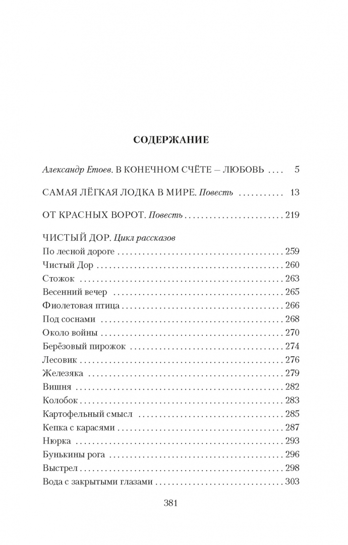 Коваль Самая Легкая Лодка В Мире Купить