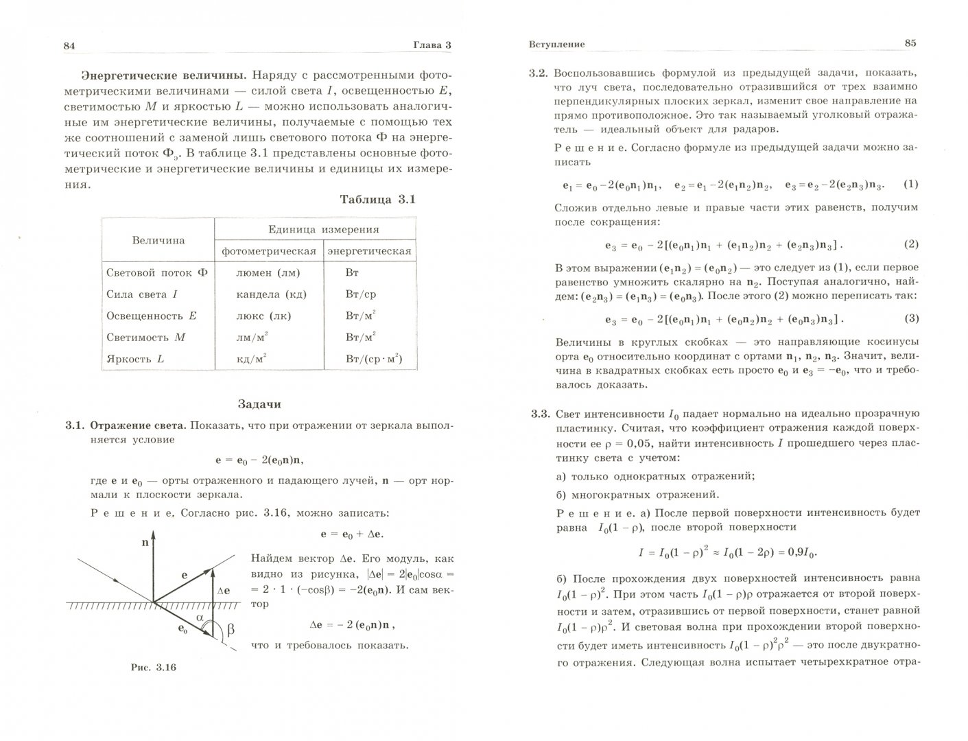 Иродов игорь. Иродов основные законы механики. Иродов волновые процессы. Алгебраическая топология / э. Пособие иродова волновые процессы.