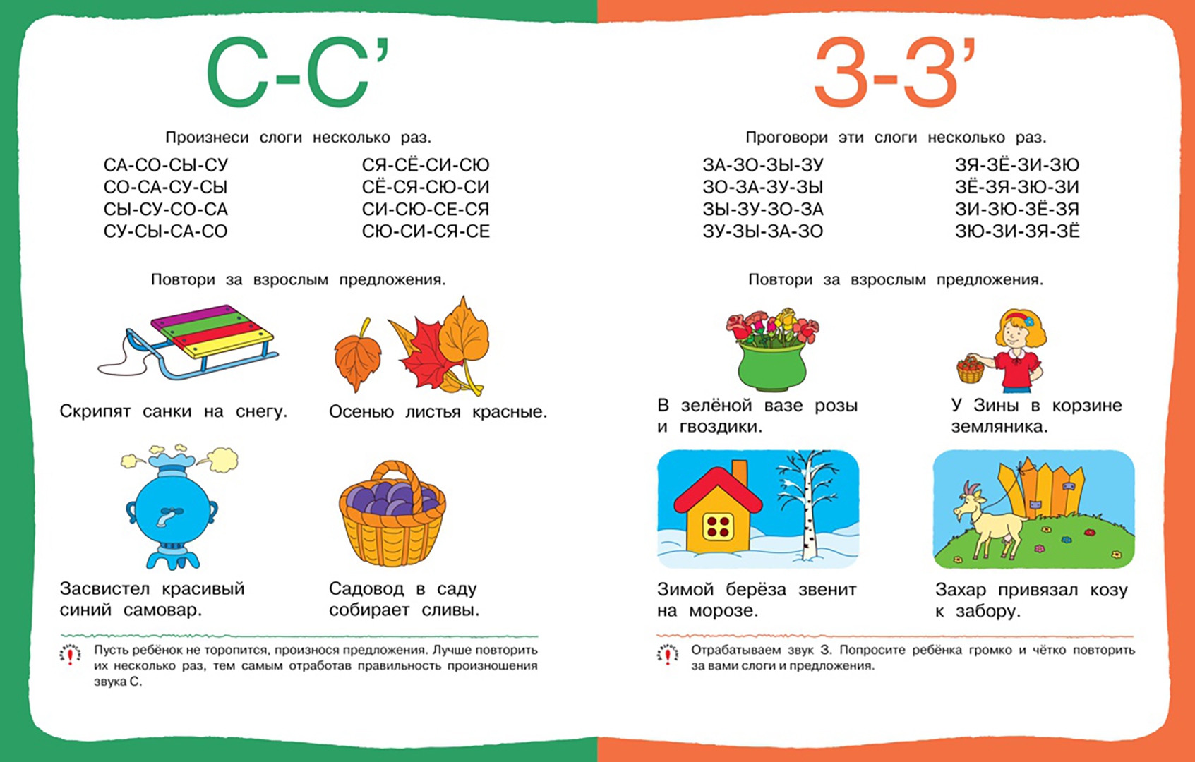 Задания логопеда для дошкольников 5 лет. Логопедическая грамматика для детей 4-6 лет новиковская. Логопедия 5 лет. Задания логопеда для детей 6 лет. Гомзяк говорим правильно в 5-6 лет.