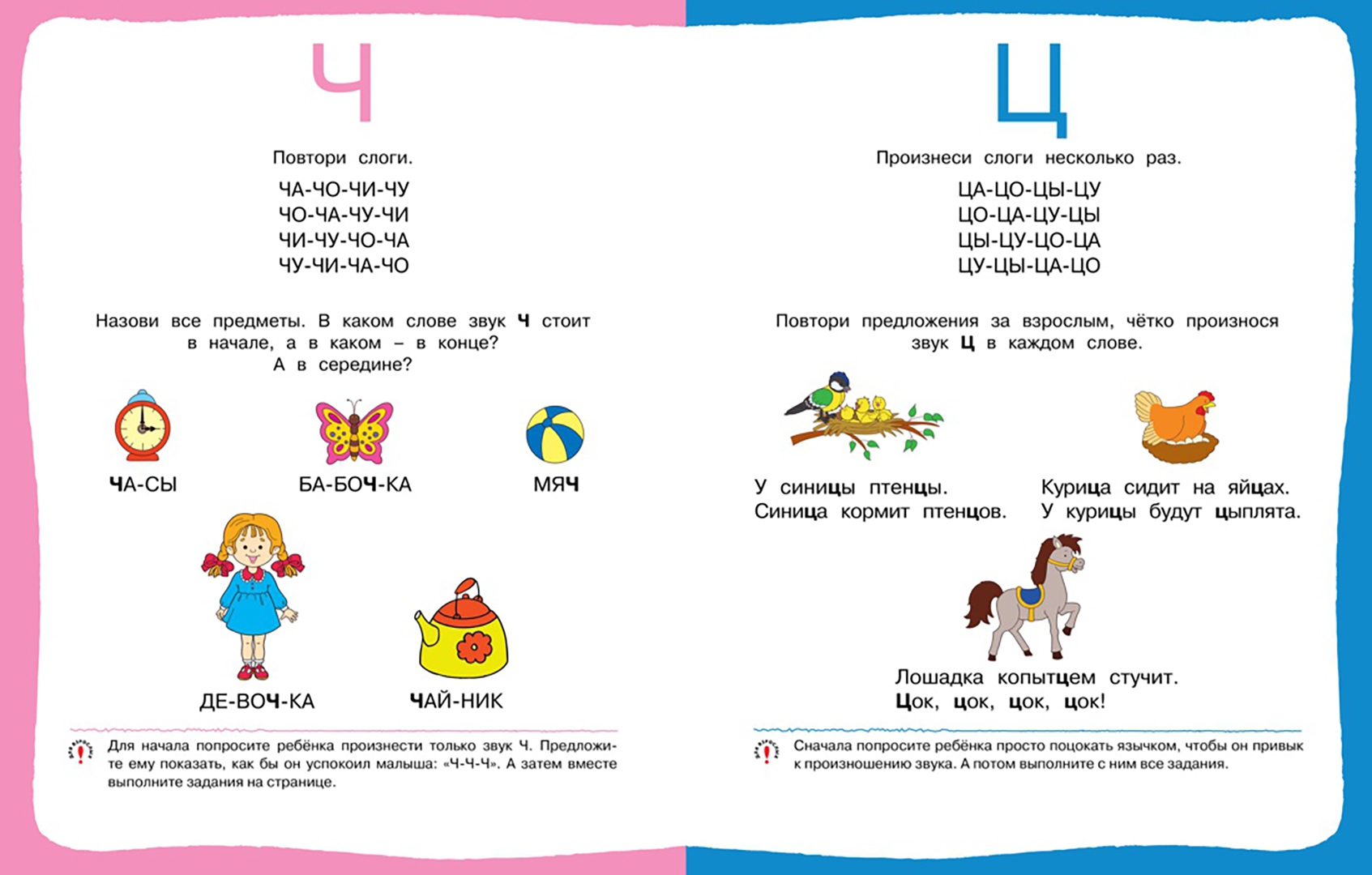 Послушные звуки: для детей 1-2 лет. Увлекательная логопедия климонтович 3-5 лет учимся говорить фразами. Уроки логопеда для детей 5 лет. Логопедические тесты 4-5 лет земцова. Логопедические тесты 4-5 лет земцова.