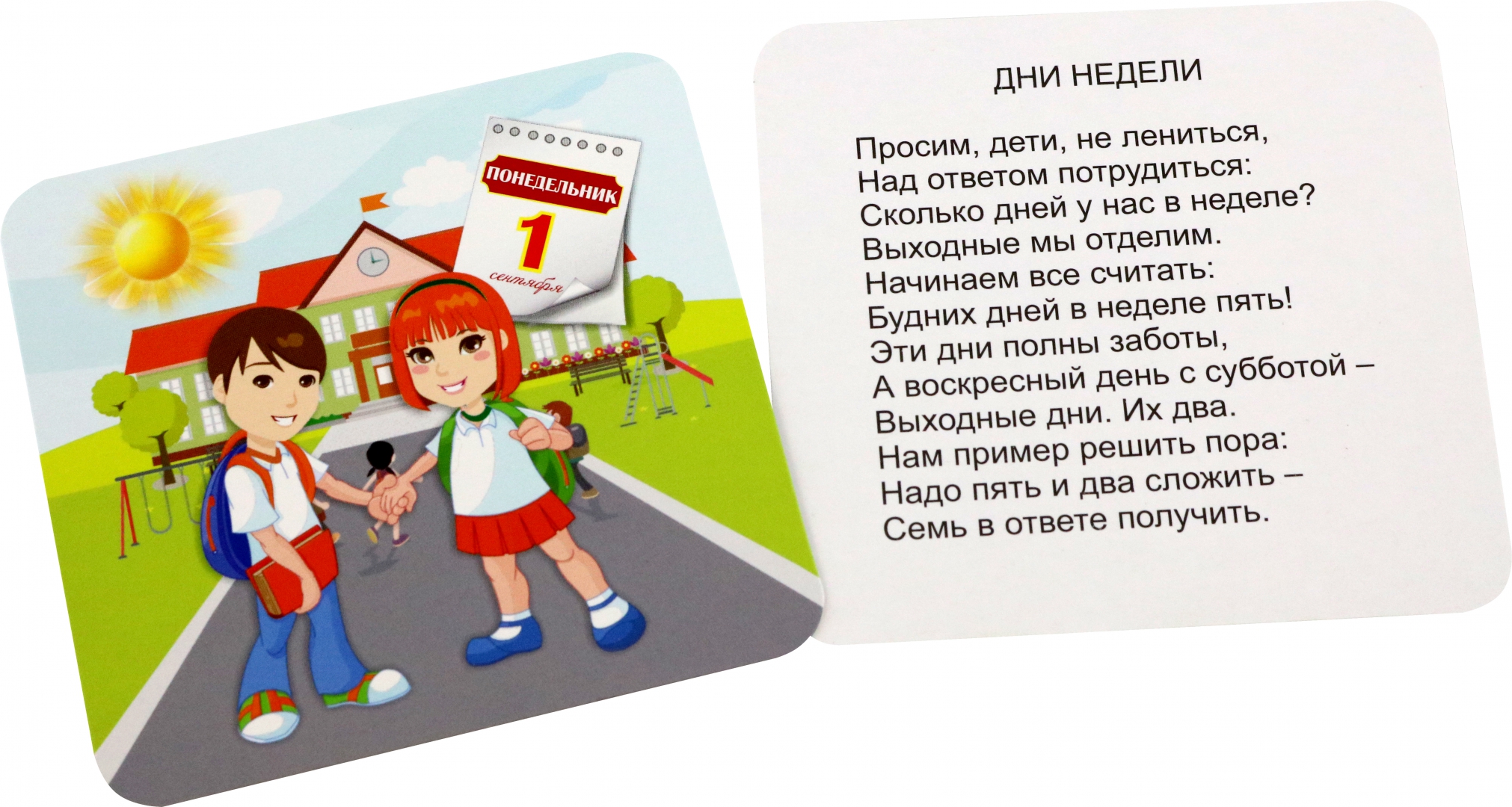 Двенадцать суток. Берегись автомобиля рисунки для детей. Смотреть по сторонам картинки для детей.