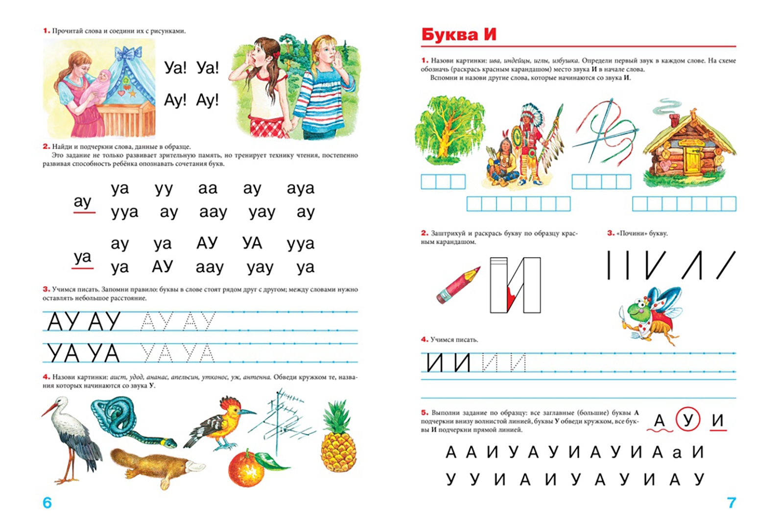 Косинова «пишем вместе с логопедом» с. Косинова тетрадь пишем вместе с логопедом. Косинова пишем вместе с логопедом буква н. Пишем вместе с логопедом косинова е. Пишем вместе с логопедом.