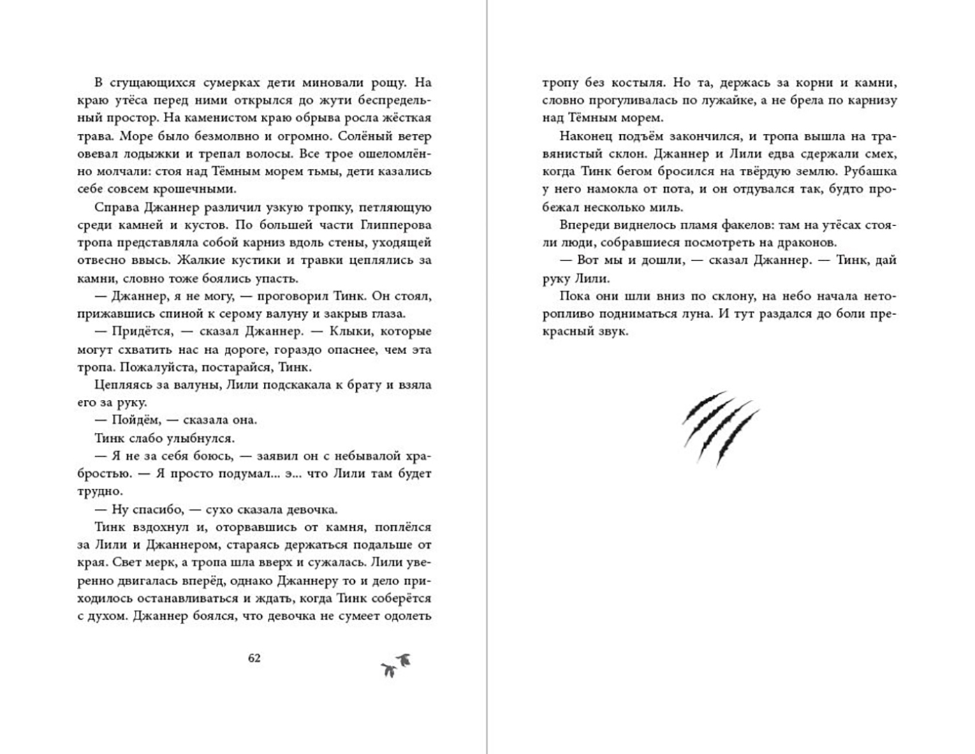 Сага О Семье Игиби Купить Книгу