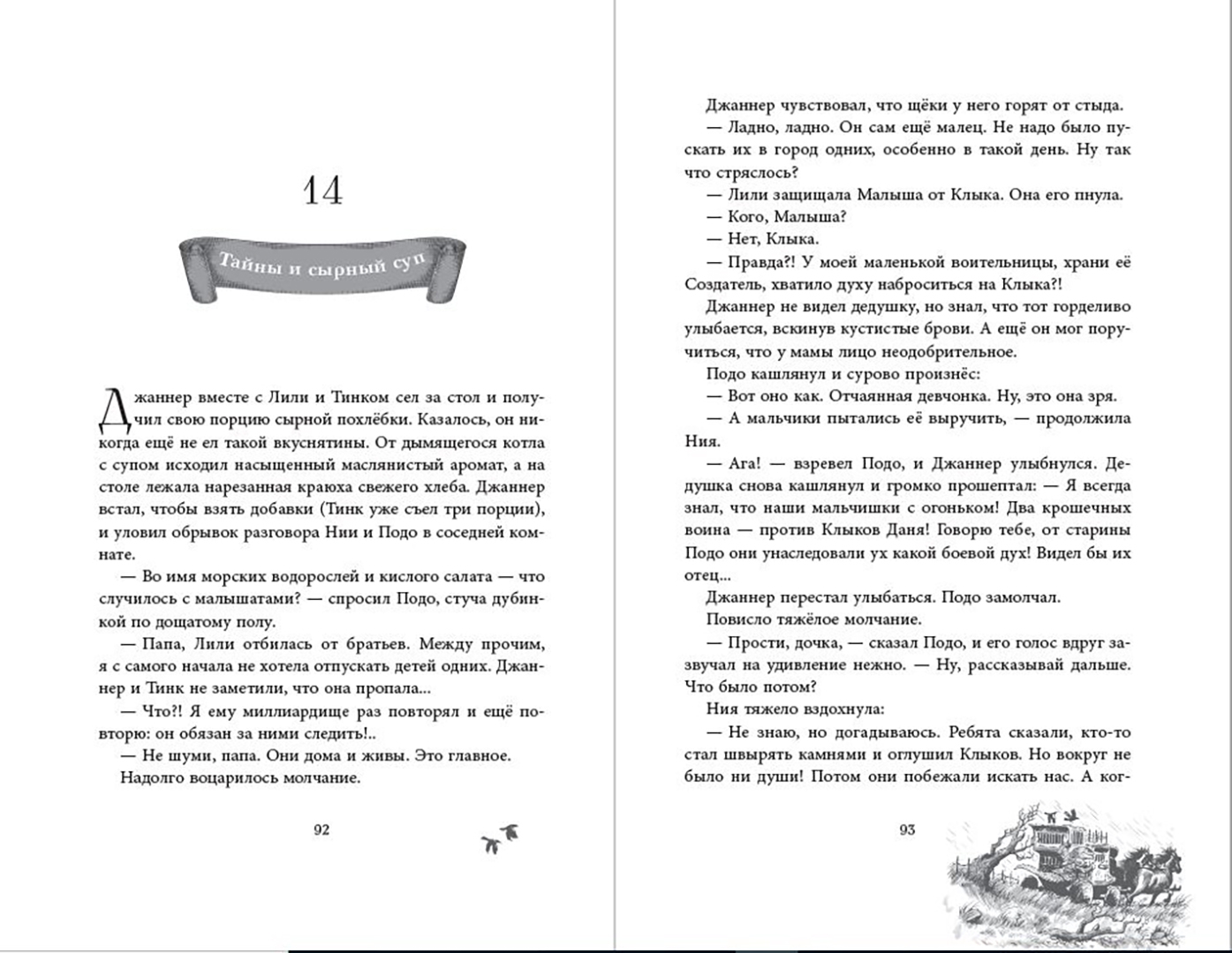 Сага О Семье Игиби Купить Книгу