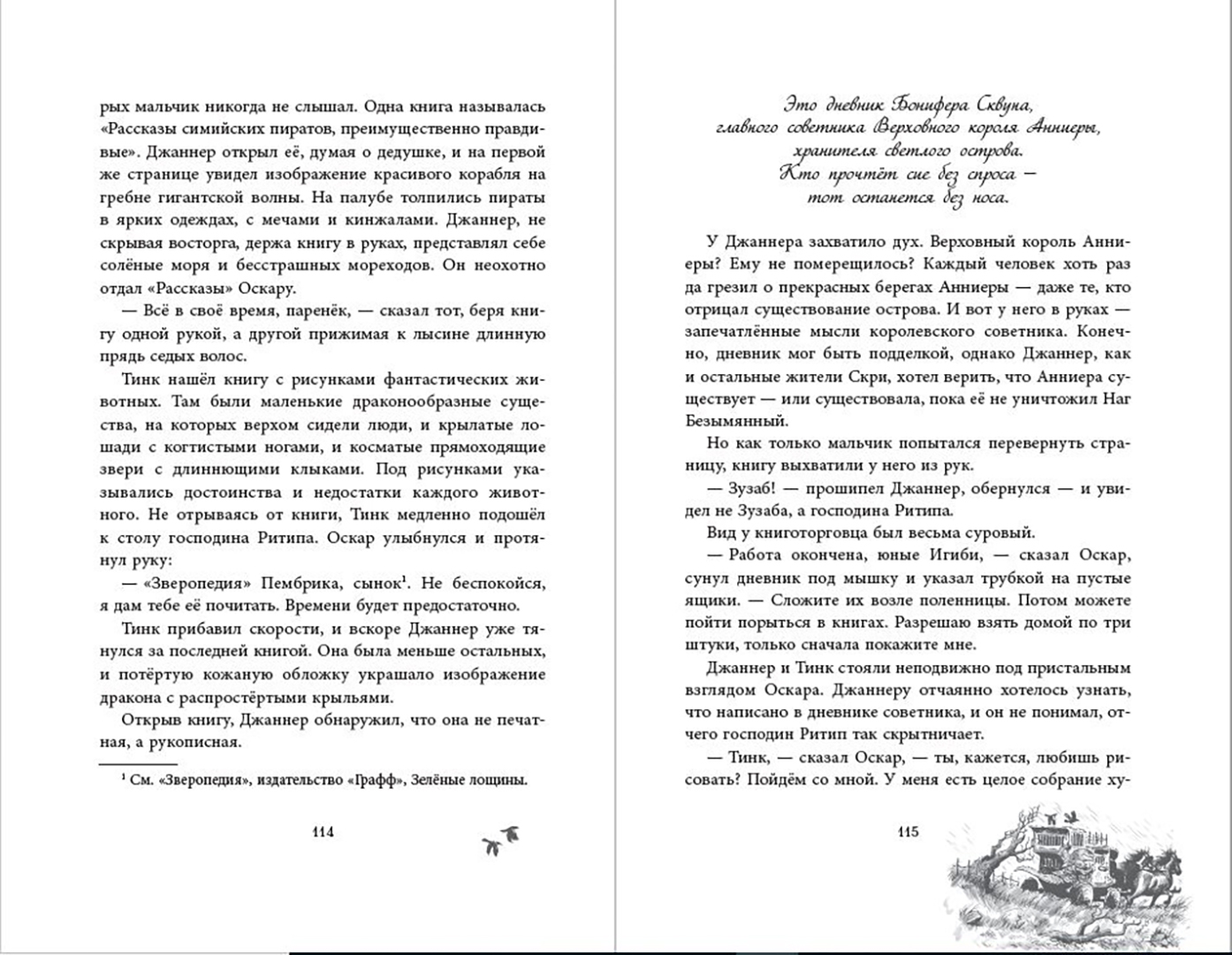 Сага О Семье Игиби Купить Книгу