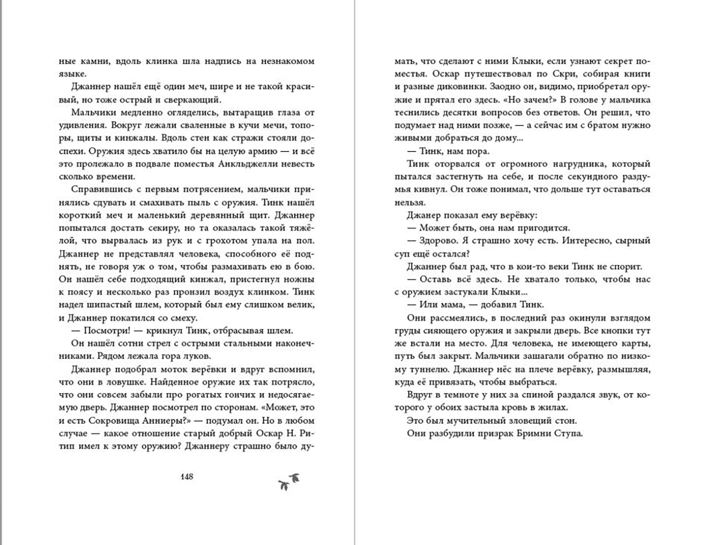 Сага О Семье Игиби Купить Книгу