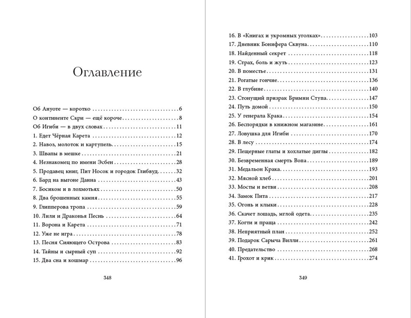 Сага О Семье Игиби Купить Книгу