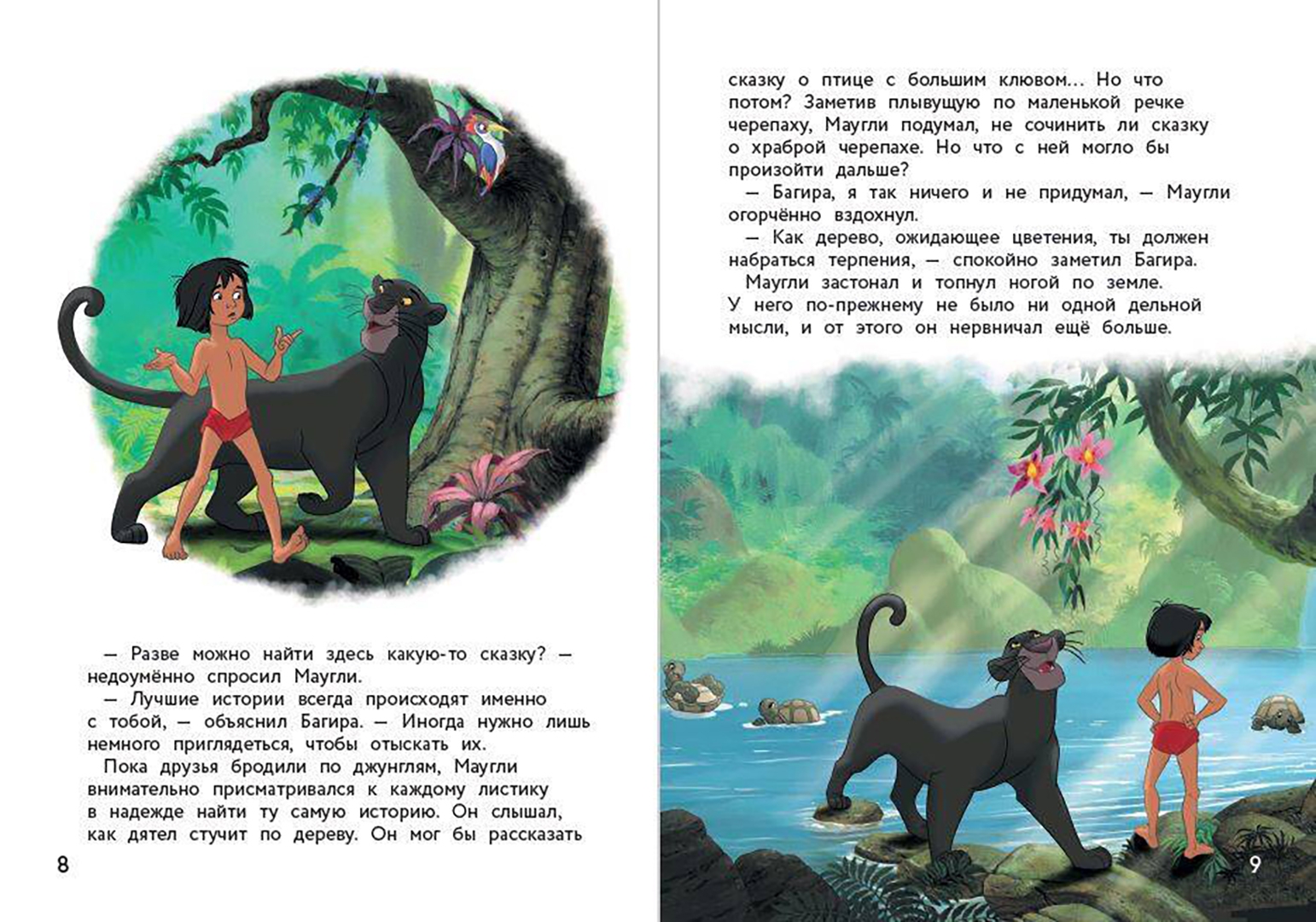 Творчество р киплинга. Книга маугли (киплинг р. Маугли иллюстрации к книге. Удачной охоты маугли. ).