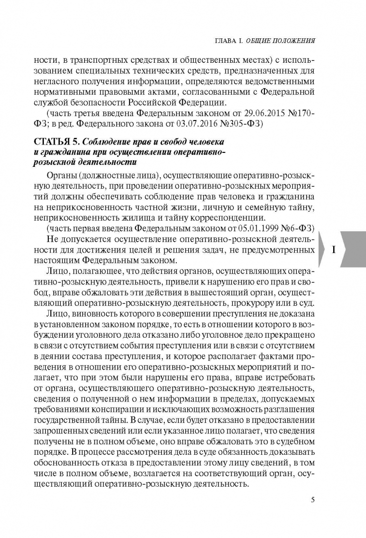 144 фз упк. ФЗ 144