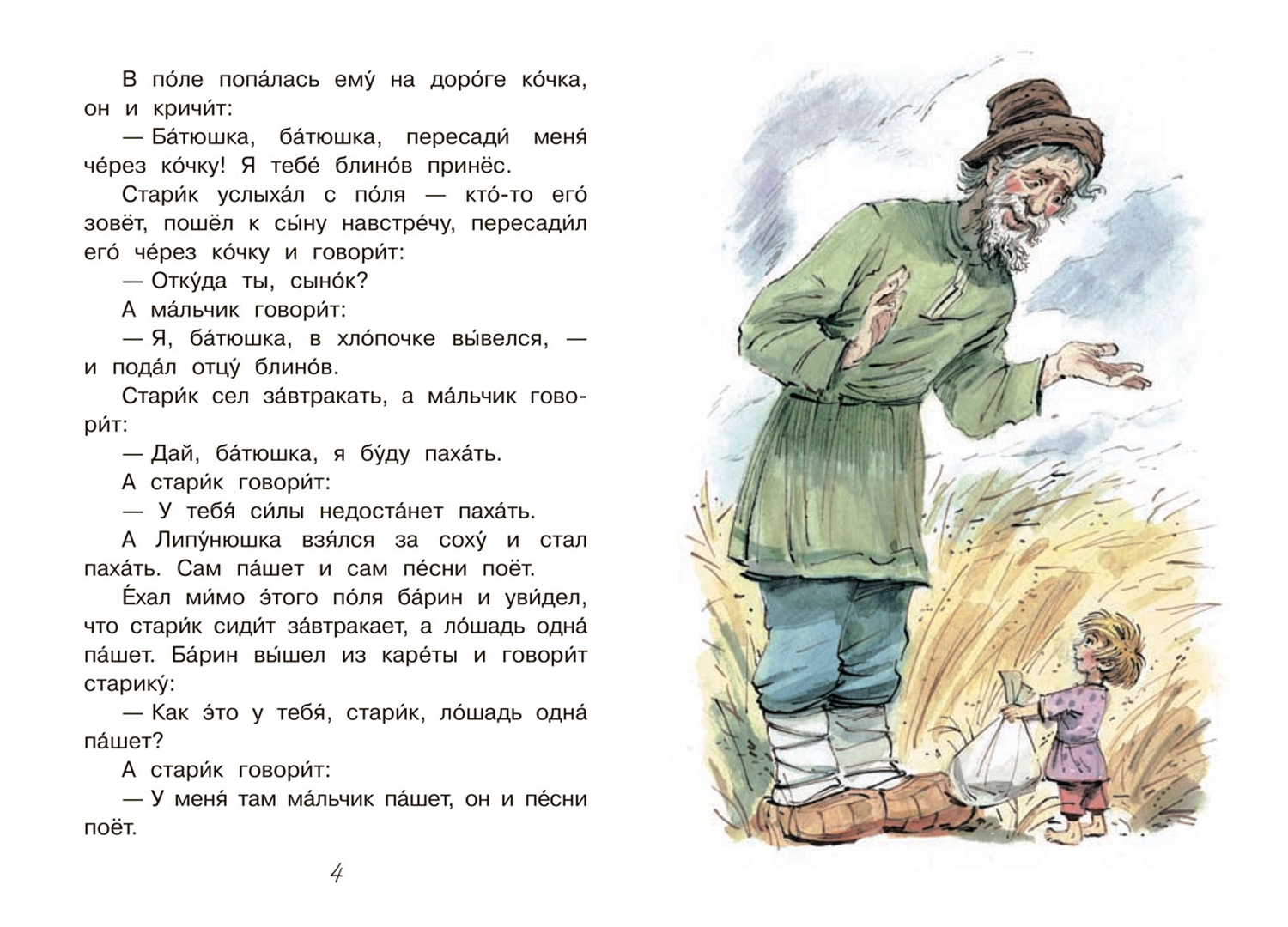 Лев Толстой Рассказы Купить Книгу