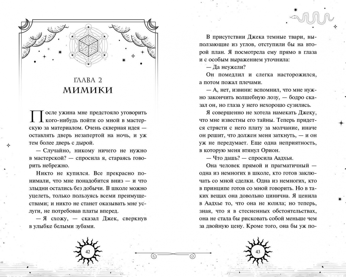 Читать книгу первый урок. Читать книгу первый урок