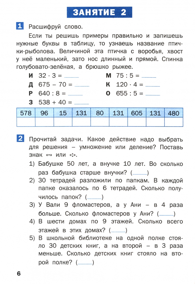 Итоговая контрольная 1 класс математика Петерсон. Контрольная по математике 3 класс 4 четверть Петерсон. Контрольная по математике 4 класс 1 четверть Петерсон. Годовая контрольная по математике 4 класс Петерсон.