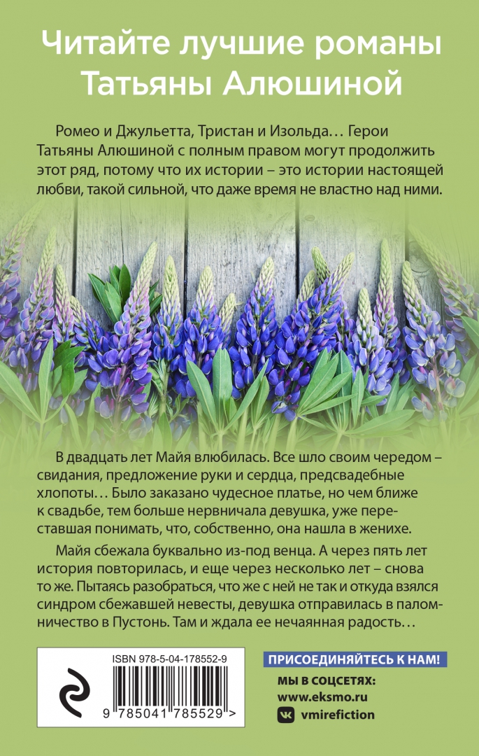 Нечаянная радость алюшиной. Диагноз любовь книга. Моя нечаянная радость. Моя нечаянная радость. Пеларгония нечаянная радость.