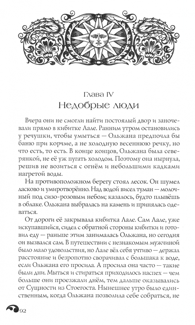 Лихо книга. Лихомедьимёд.
