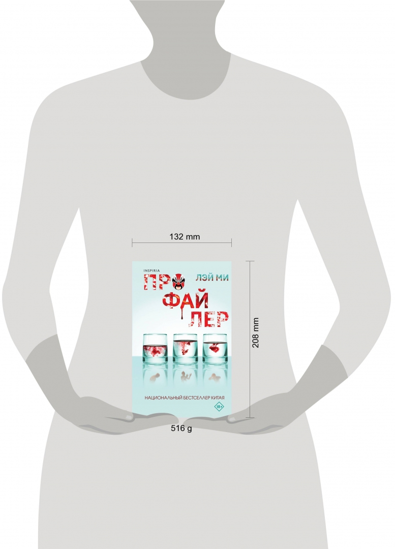 майк омер "заживо в темноте". майк омер книги. заметки в книгах. лей ми профайлер. глазами убийцы майк омер.