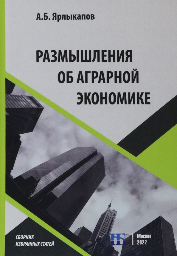Сборник задач по экономике. Экономика 9 класс учебник. Экономика сборник. Сборник кейсов. Сборник задач по экономике.
