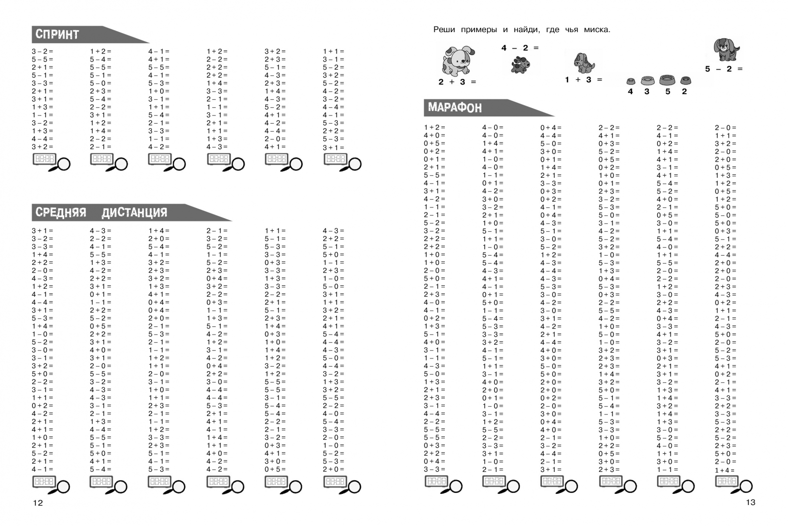 30000 Примеров По Математике 2 Класс Купить