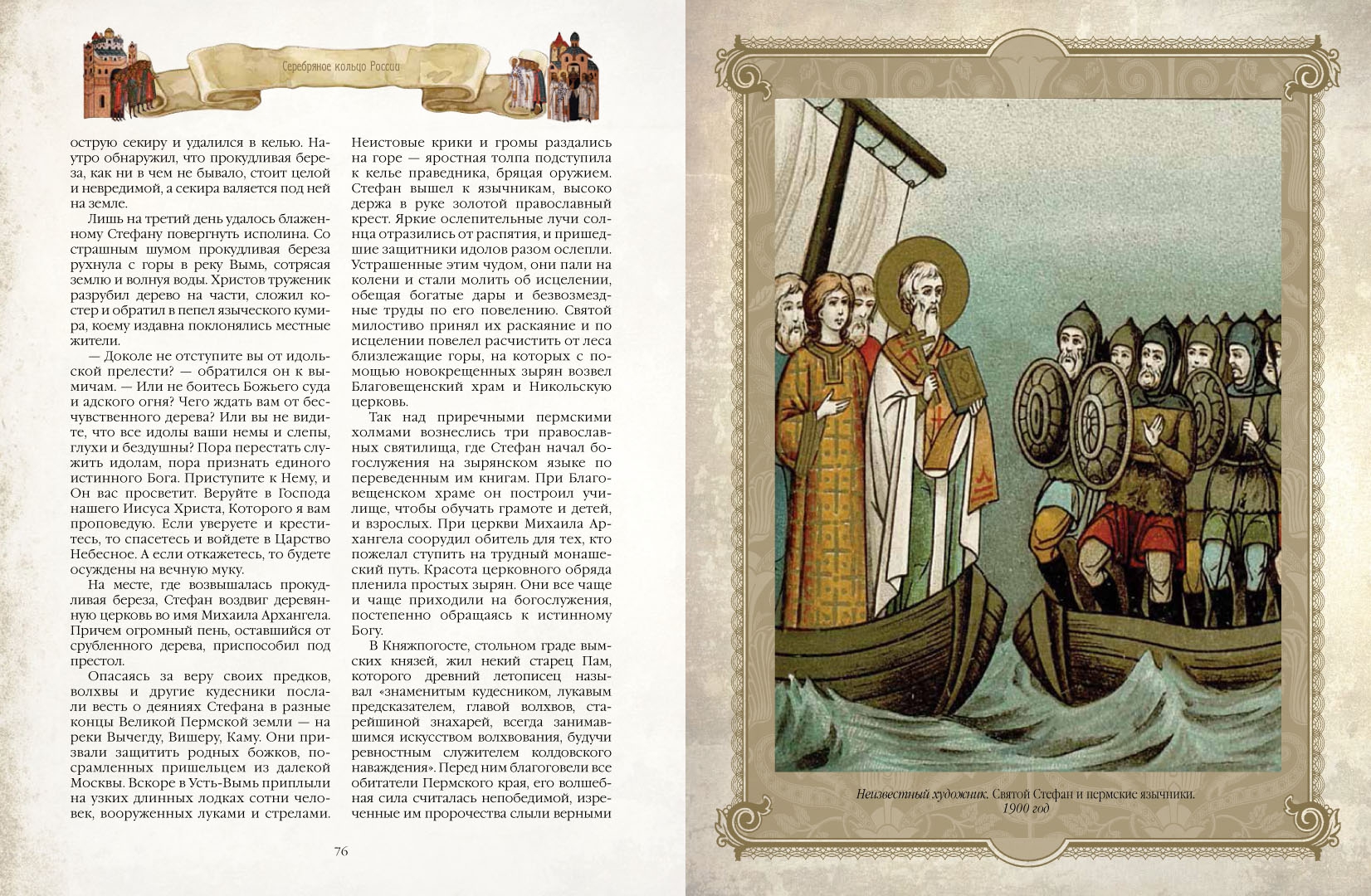 Мифы О России Книги Купить