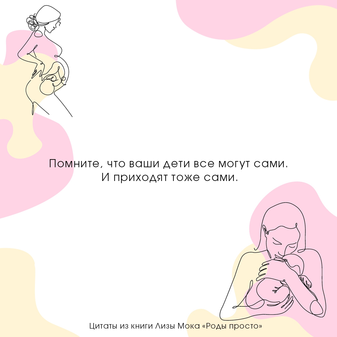 Купить книгу «<b>Роды</b> просто» Мока Лиза в интернет-магазине My-shop.ru. 