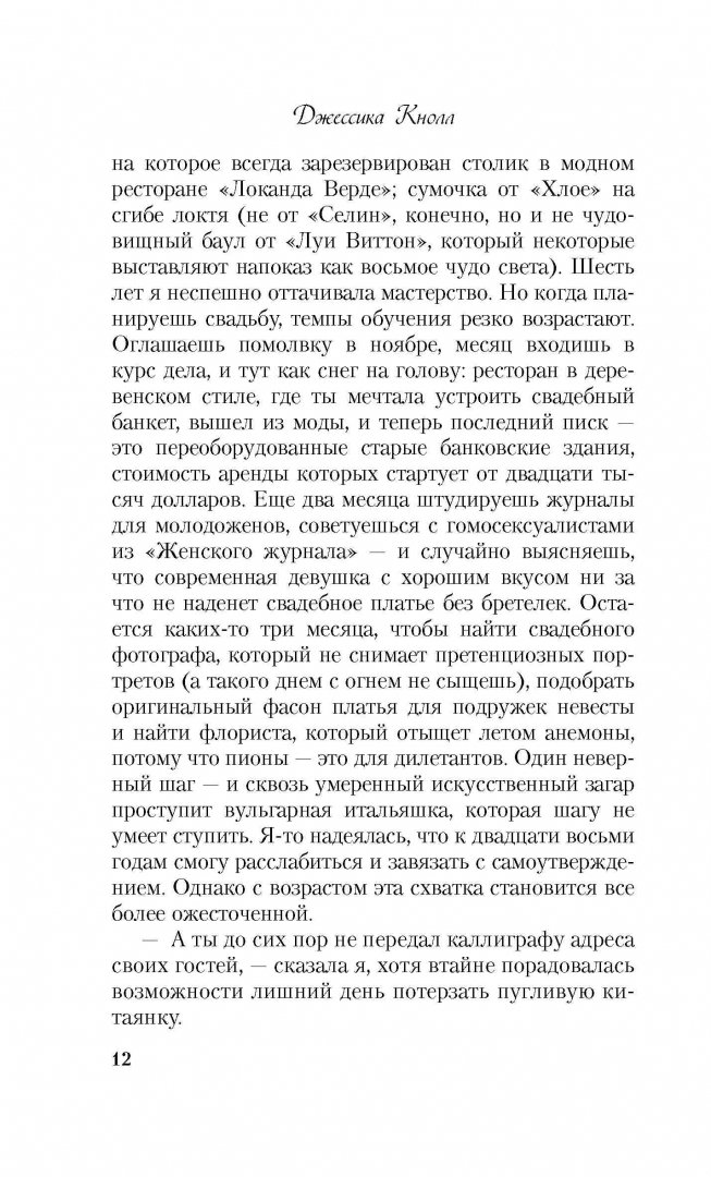 Корчевский придворный лекарь царя. Корчевский лекарь. знахарь из будущего. придворный лекарь царя.