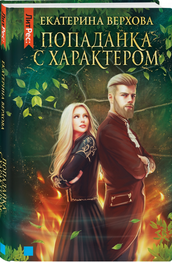 Екатерины верховой