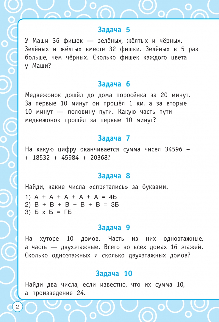 Узорова Ольга Васильевна.