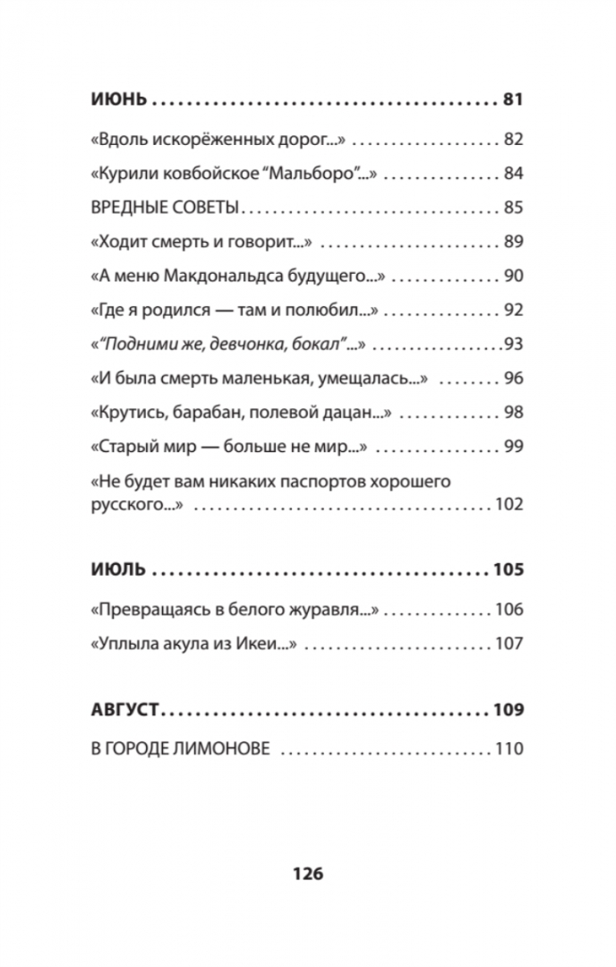 Стихи про Вагнер. Стихи Вагнеру 10 лет.