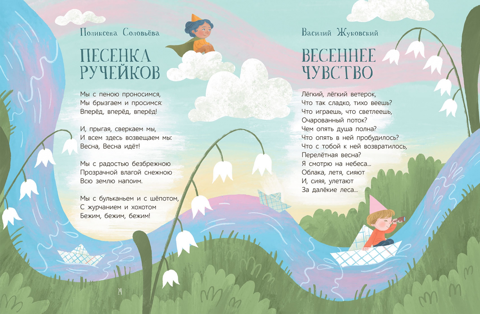 Распевки про весну для детей. 10 песен о весне. 10 песен о весне. Весенняя моцарт. Лучшие песни о весне.