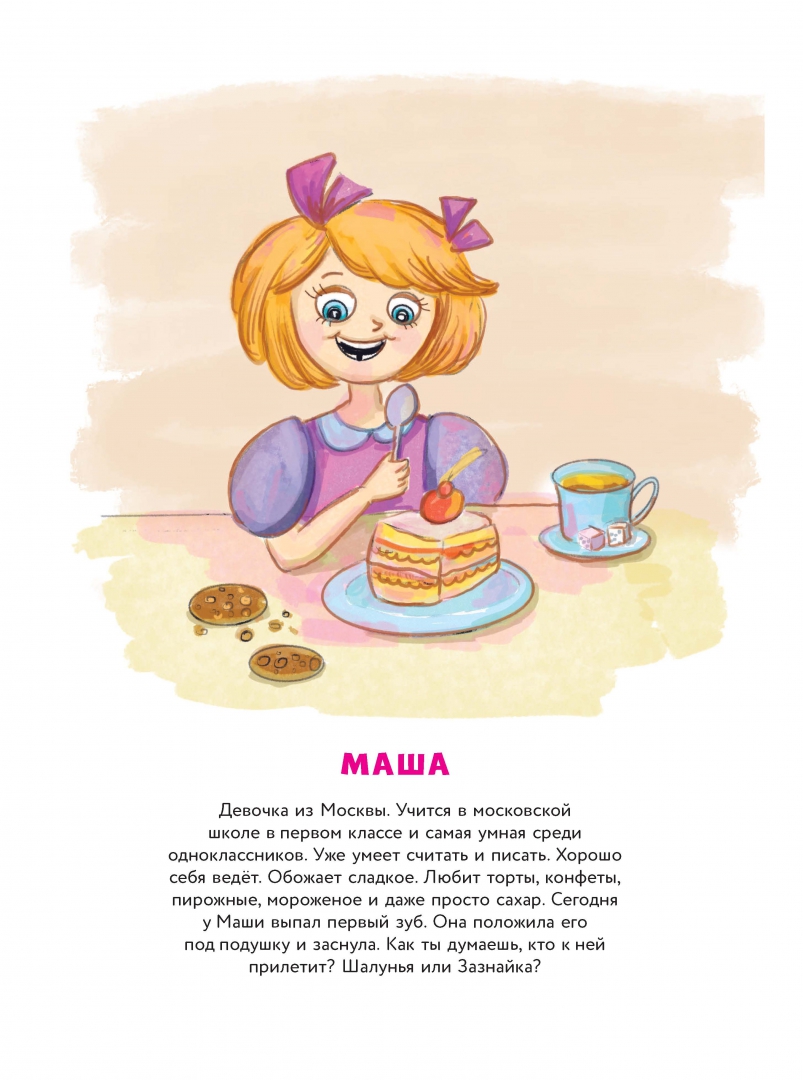 Не махай или не маши. Как правильно маше или Маши. Как правиллно Маюше или Маюши ?. Маша живот. Махаю или Машу как правильно