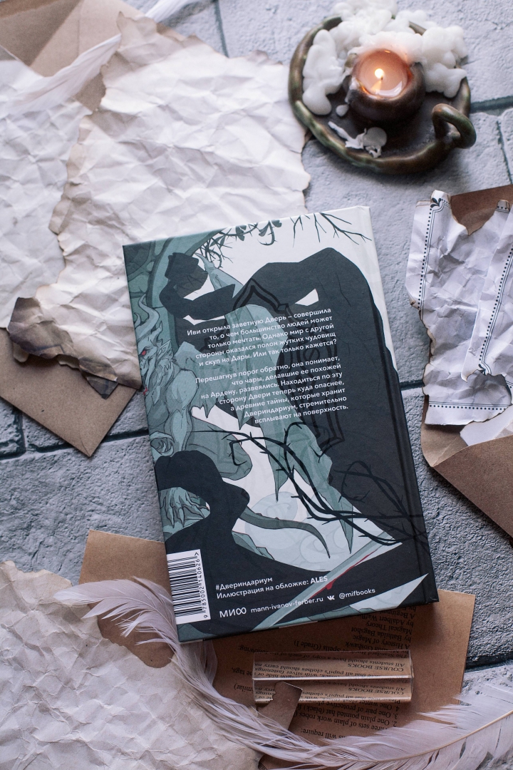 Двериндариум Купить Книги Б У