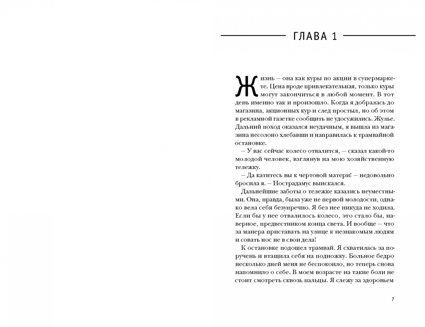 Зофья плевиньска. Пани зофья. Зофья крыговская. Зофья посмыш. Зофья посмыш.