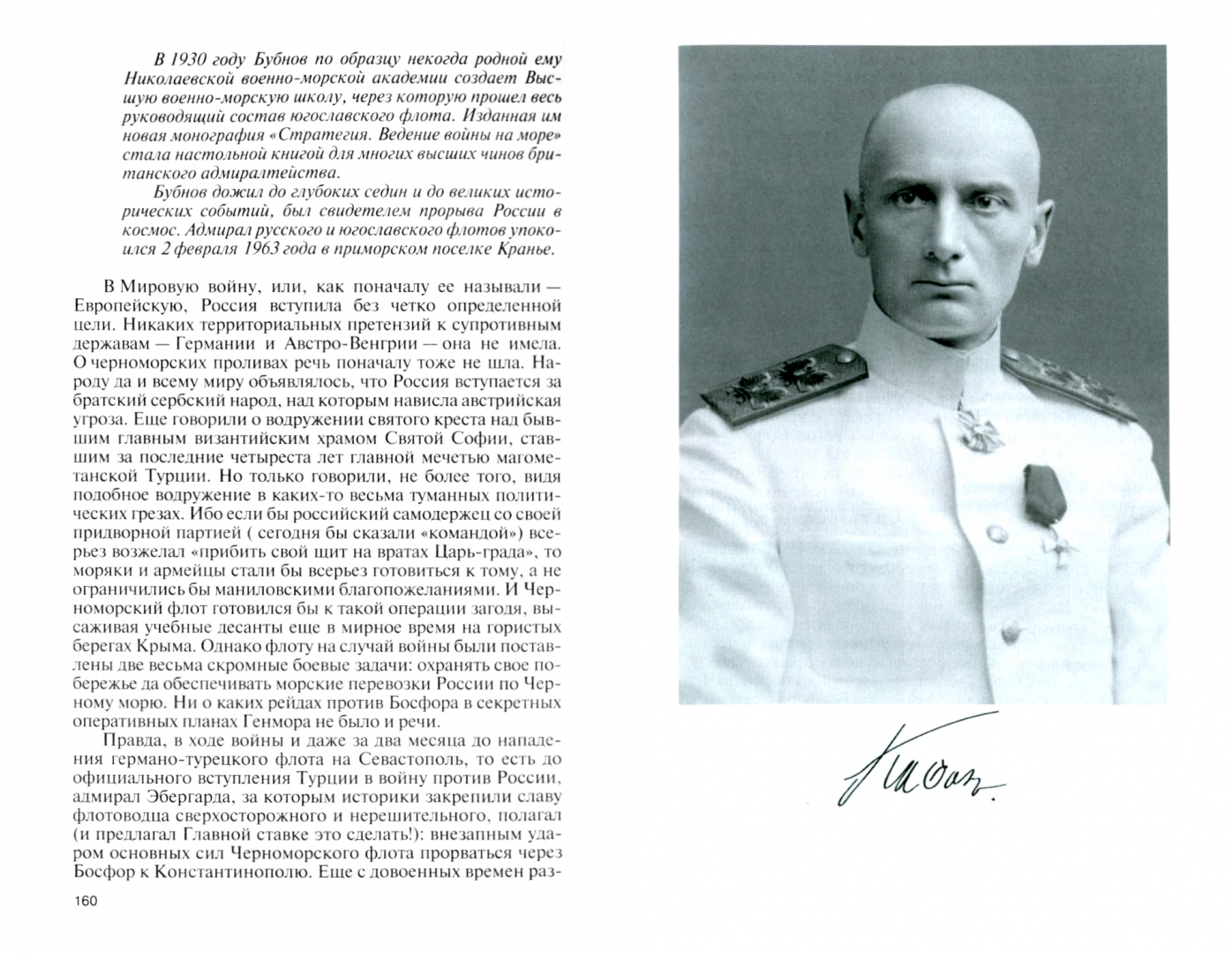 Адмирал колчак судно местонахождение