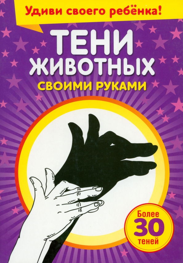 Похвала Тени Книга Купить