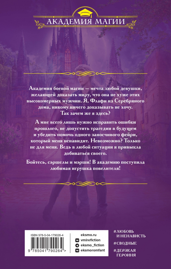 Неприятности в наследство. Одувалова практика в боевой академии 2. Одувалова практика в боевой академии 2. Мои любимые блондинки книга. Одувалова практика в боевой академии 2.