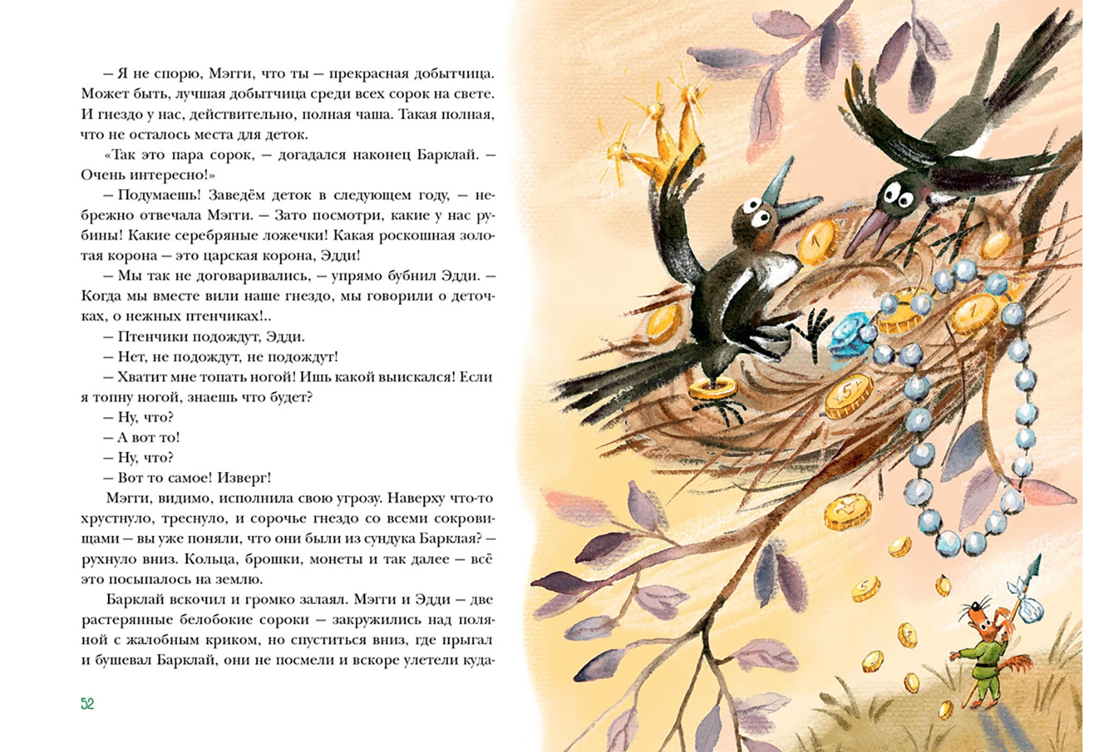 Цветок альроши