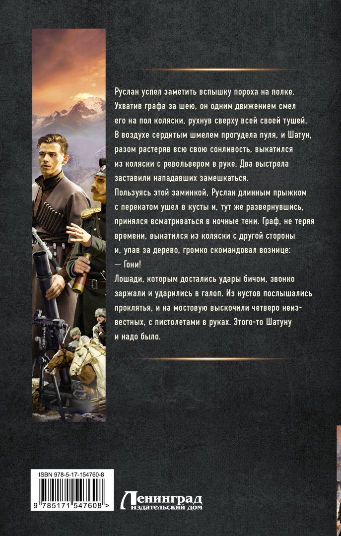 Читать книгу проект валькирия ерофей трофимов Шатун. Трофимов Ерофей - купить книгу с доставкой Майшоп