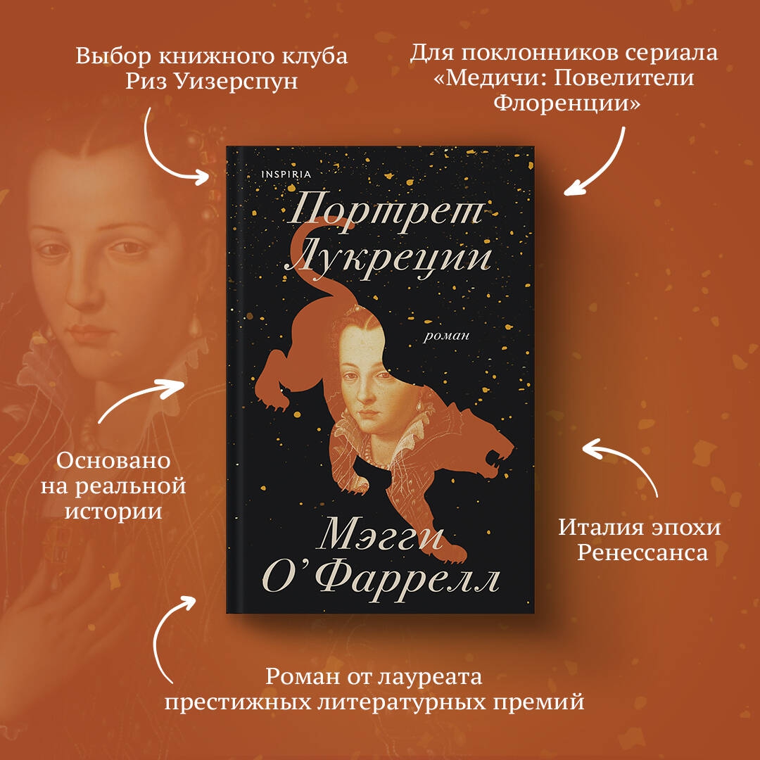 Любимчик эпохи аудиокнига. Любимчик эпохи книга. Любимчик эпохи. Персонажи любимчика эпохи.