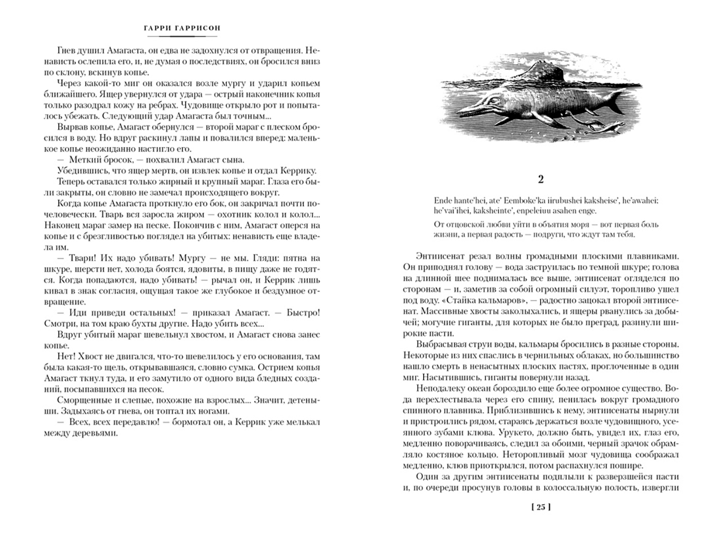 Возвращение В Эдем Книга Купить